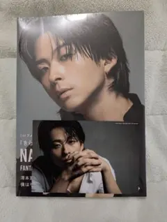 【未開封】FANTASTICS 澤本夏輝 フォトエッセイ ポスカ付