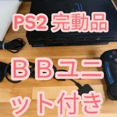 PS2 本体 GAME TECH コントローラー B Bユニット付き