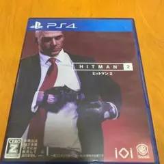 ヒットマン2