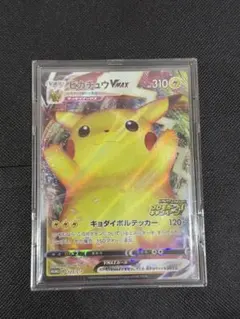 2026年最新】バンザイピカチュウの人気アイテム - メルカリ