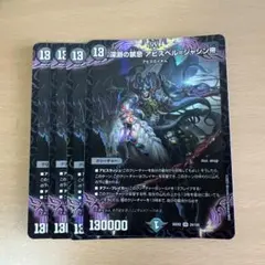2026年最新】アビスベル=ジャシン帝の人気アイテム - メルカリ