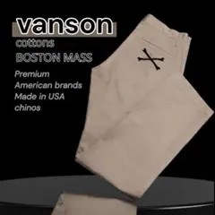 2026年最新】VANSON メンズ チノパンの人気アイテム - メルカリ