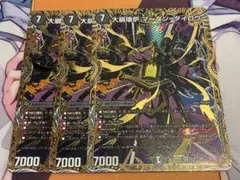 大崩壊炉　マーダンダイロウ　シークレット　3枚