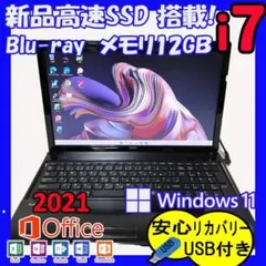 544 Windows11 Core i7 SSD Blu-rayノートパソコンのサムネイル