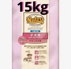 ニュートロ ナチュラル チョイス 子犬用 大型犬用 チキン&玄米 値下げ