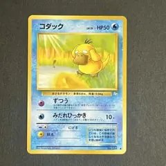 2026年最新】ポケモンカード 旧裏 コダックの人気アイテム - メルカリ