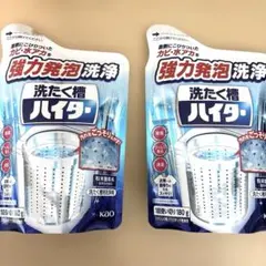 花王 洗たく槽ハイター 180g×2袋セット 洗濯槽クリーナー