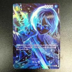 師弟の絆 たしぎ