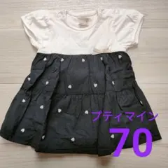 【送料込】美品 プティマイン スカート付きロンパース