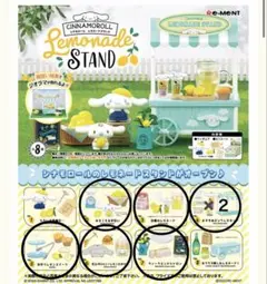 2026年最新】シナモロールレモネードスタンドの人気アイテム - メルカリ