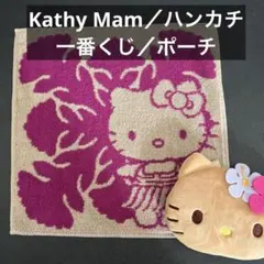 キャシーマム ハローキティ ①日焼けキティタオルハンカチ 新品 - メルカリ