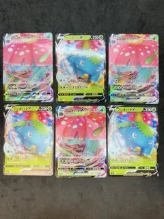 フシギバナVMAX.V 各3枚ずつセット