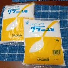 お菓子作りに最適【安心のスプーン印】グラニュー糖 1kg DM三井製糖　✕　2袋
