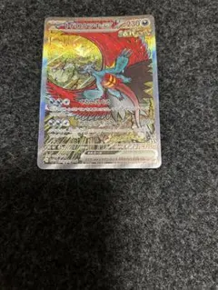 タケルライコex SAR 4枚セット 2025年最新】タケルライコex SARの人気アイテム - メルカリ