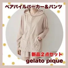 2026年最新】ジェラートピケ 上下セット 未使用の人気アイテム - メルカリ