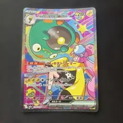 ナンジャモのハラバリーex SAR ハイクラスパック MEGAドリームのサムネイル