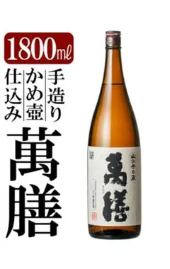 2026年最新】萬膳 焼酎の人気アイテム - メルカリ