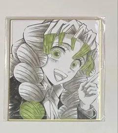 鬼滅の刃　ufotableダイニング 複製ミニ色紙　甘露寺蜜璃