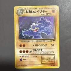 2026年最新】わるいカイリキーの人気アイテム - メルカリ