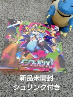 新品未開封 シュリンク付き インフェルノX 1BOX ペリペリあり