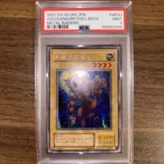 幻獣王ガゼル　シークレット　psa9 2026年最新】幻獣王ガゼル シークレットの人気アイテム - メルカリ