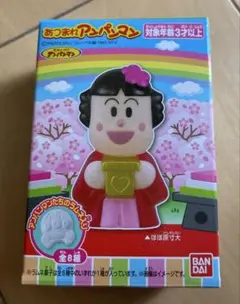 あつまれアンパンマン　指人形　バタコさん　ひな祭り