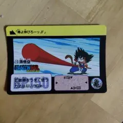 2026年最新】ドラゴンボール伸びろ如意棒の人気アイテム - メルカリ