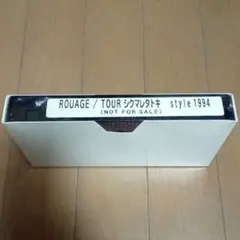 2025年最新】rouage vhsの人気アイテム - メルカリ