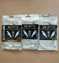 Libra Lightning/microUSB両対応ケーブル3本セット