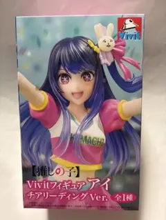 推しの子　Vivitフィギュア 星野アイ チアリーディングVer
