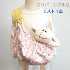 おままごと用スリング モフリン メルちゃん抱っこ紐 イエローいちご【577】