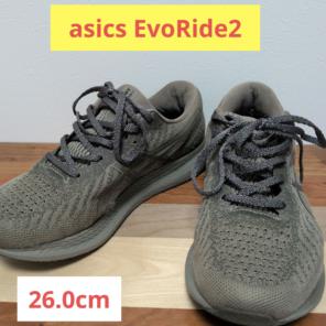 アシックス EvoRide2 カーキ ランニングシューズ【26cm US8】レア