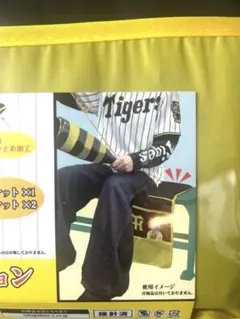 阪神タイガース　応援シートクッションのサムネイル