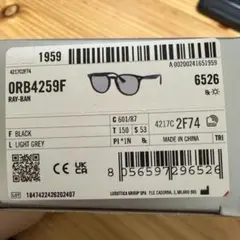 【美品】Ray-Ban ORB4259F サングラスのサムネイル