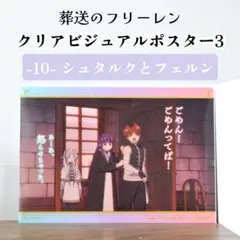 2026年最新】葬送のフリーレンポスターの人気アイテム - メルカリ