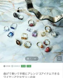 新品未開封 Couturier ワイヤーアクセサリー作成キット No.6 温和