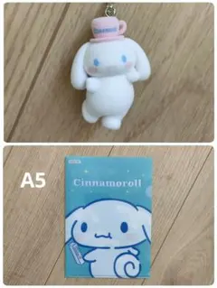シナモロール Cinnamoroll クリアファイルとキーホルダー 2点セット