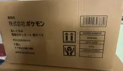 等身大 サンダース 寝そべり ぬいぐるみ