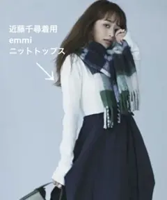 emmi ニット