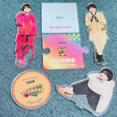 なにわ男子 大西流星 アクスタ 3種