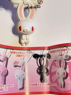 稀少　汎用うさぎグルーミー ぬいぐるみキーホルダー　まとめ メルカリ
