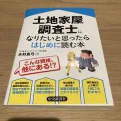 新・合格データベース(第13版) 土地家屋調査士　未使用品 新・合格データベース(第13版) 土地家屋調査士 未使用品 2025年最新】