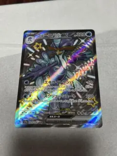 ポケモンカード シャイニートレジャーex ウェーニバルex SSR