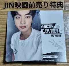 #RUNSEOKJIN EP TOUR 前売り特典