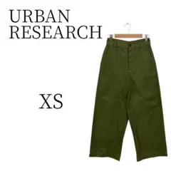 ★美品 URBAN RESEARCH 緑 ワイドパンツ XS (SS)