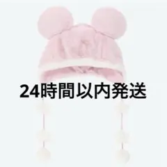 東京ディズニーリゾート ミッキー ミニー ファンキャップ 星 ピンク