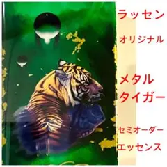 ラッセン 原画 セミオーダー オリジナル 保証書 エッセンス グリーン 虎 水滴 2026年最新】ラッセン 原画の人気アイテム - メルカリ