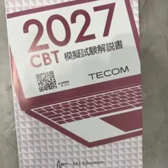 2026年最新】TECOM CBTの人気アイテム - メルカリ