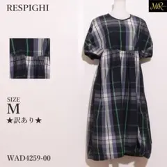 レスピーギ　ワンピース　ミディ丈　バルーン袖　チェック柄　後ろジップ　ポケット付のサムネイル