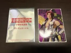 刀ミュ 刀剣乱舞 目出度歌誉花舞 蜻蛉切 カード